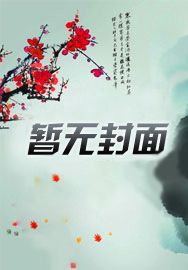 重生異世仙劍行